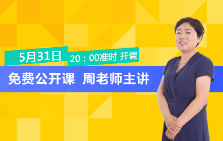 【免费课】建筑业营改增涉税及账务解析