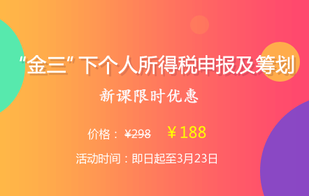 税务登记证_个人收入税务申报(2)