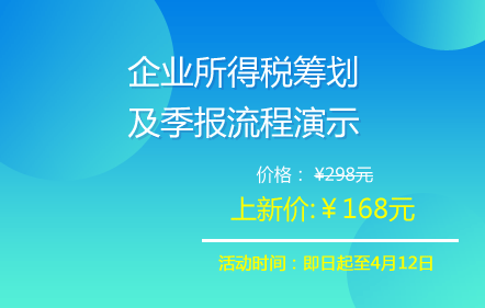 企业所得税报表模板_企业所得税季报收入(2)