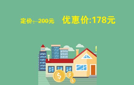 税收缴款书_租金收入税收筹划(2)