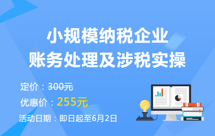 会计账务处理流程图_小规模收入账务处理(3)
