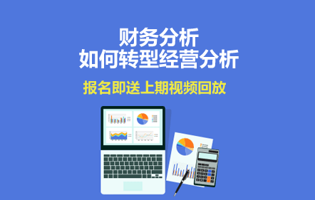 财务总监的管理能力 40714d9a27ae4e04a11df86154bd88d3_l.png