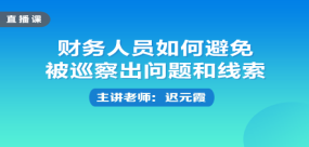 财务视频大全 1dccc04257fd494ebfe23e2bbae0cc08_m.png